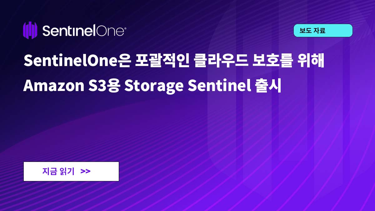 Sentinel One External Drive SentinelOne은 포괄적인 클라우드 보호를 위해 Amazon S3용 Storage Sentinel 출시 ...