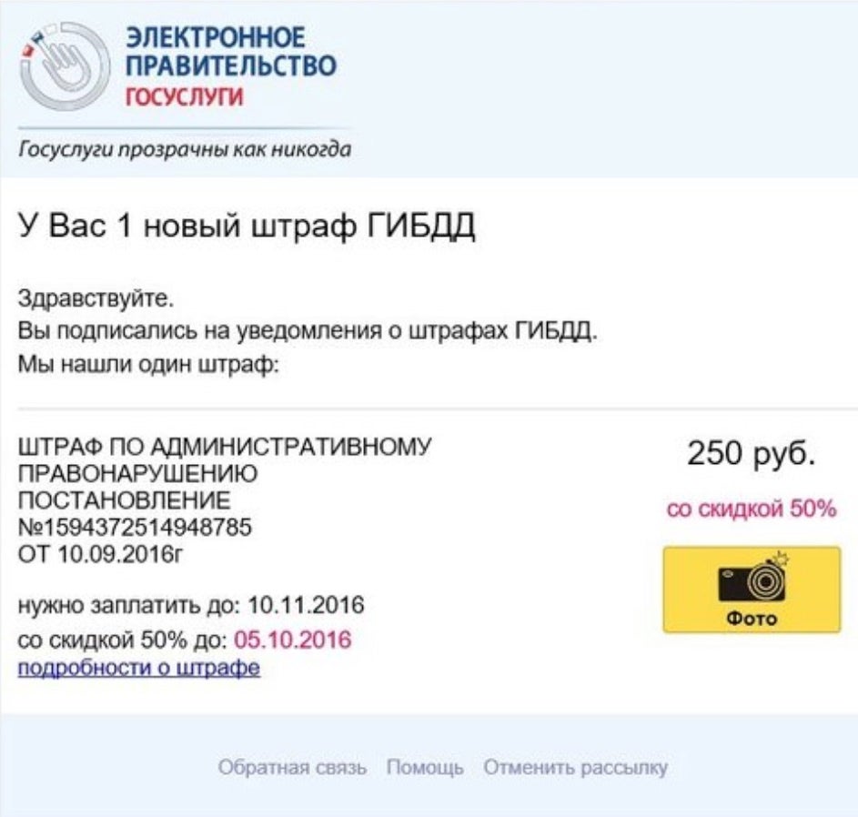 Void Balaur Traffic Fine Phishing Message Targeting Alexey Naberezhny