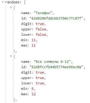 The randoms field in a DDOSIA configuration file (a snippet)