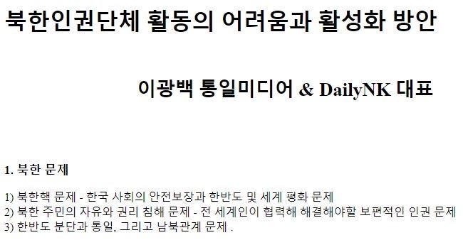 Lure document snippet (in Korean)