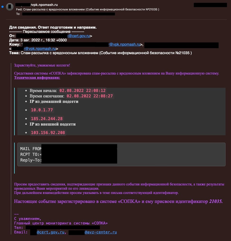 Example of unrelated email alerts from Russian CERT to NPO Mash