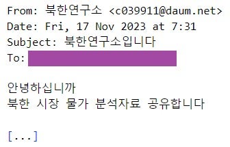Phishing email (in Korean)